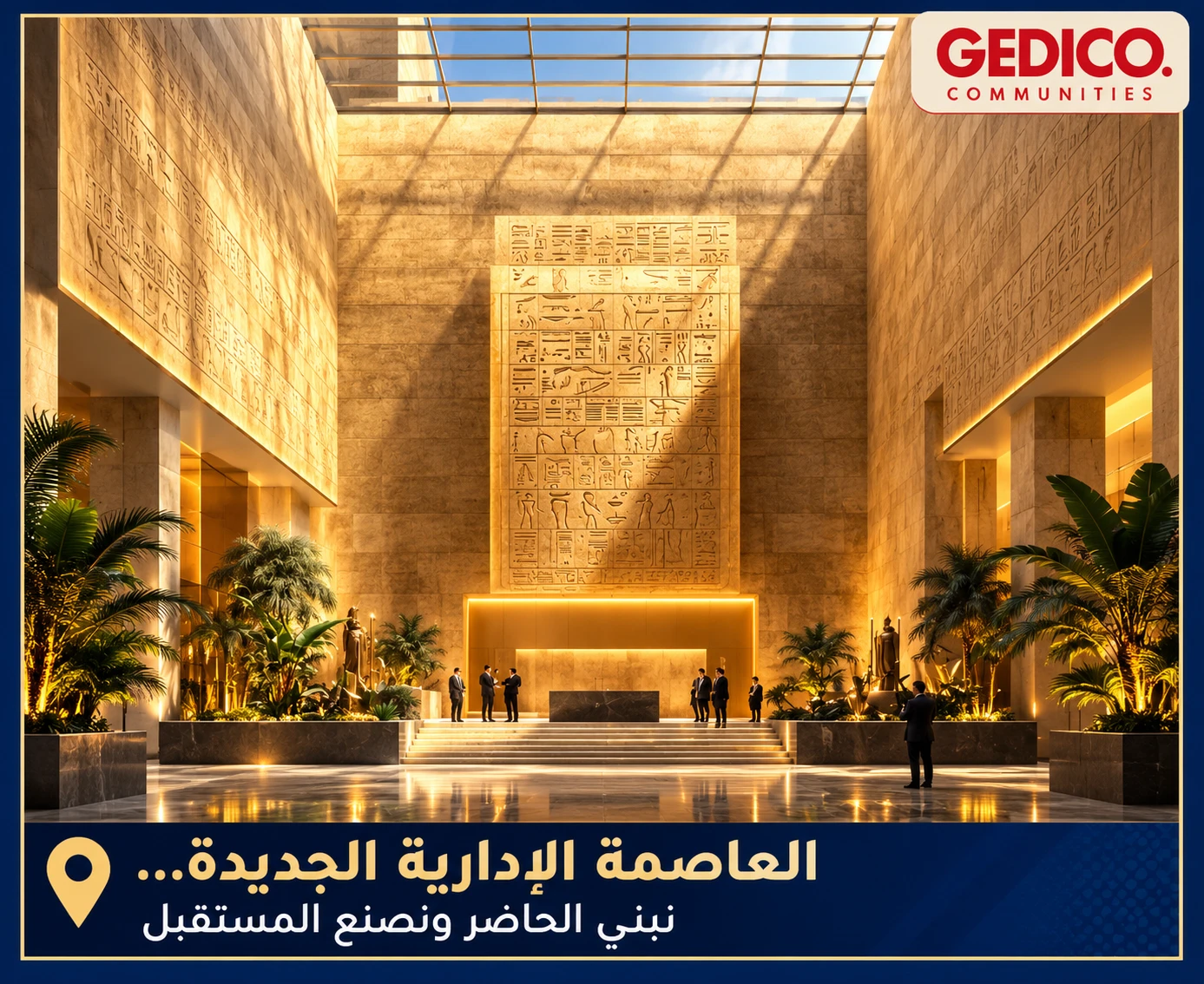 تصميم ردهة الاستقبال الرئيسية لمشروع نيبو NEBU Business Court بمساحة تقارب 600 متر مربع وتفاصيل مستوحاة من العمارة المصرية القديمة.