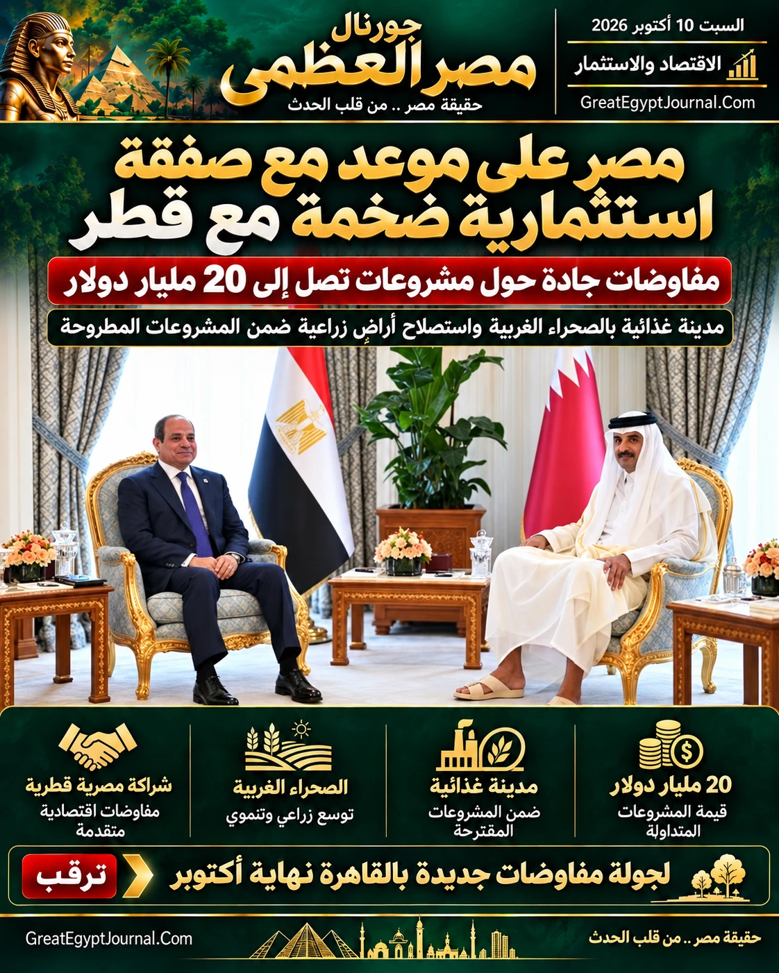 صفقة ب20 مليار دولار بين <a href=